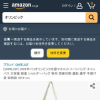 Amazon.co.jp