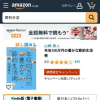 Amazon.co.jp