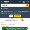 Amazon.co.jp